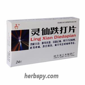 Ling Xian Diedapian cure Ankylosing spondylitis frozen shoulder
